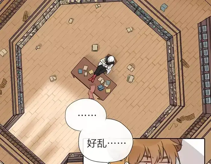 《牛头不对马嘴》第17话 从小就撩妹？ 第6页