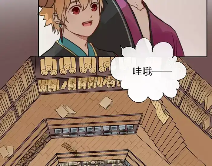《牛头不对马嘴》第17话 从小就撩妹？ 第5页