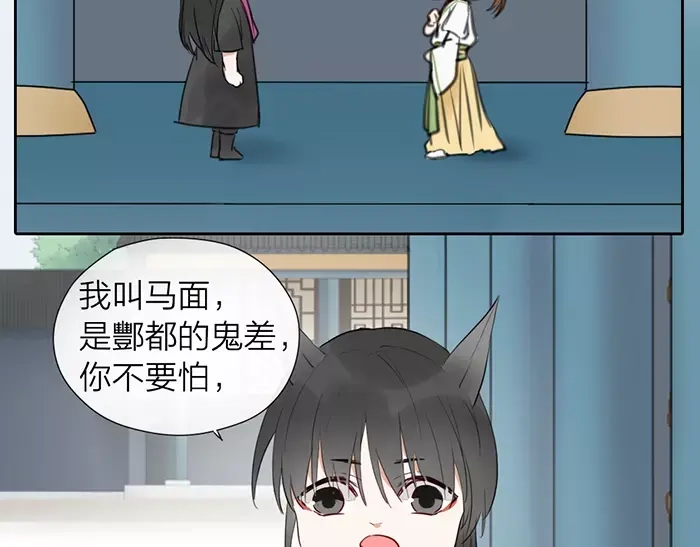 《牛头不对马嘴》第17话 从小就撩妹？ 第34页