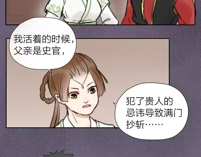 《牛头不对马嘴》第17话 从小就撩妹？ 第29页