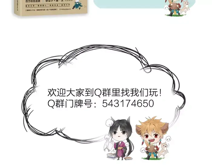 《牛头不对马嘴》第17话 从小就撩妹？ 第44页