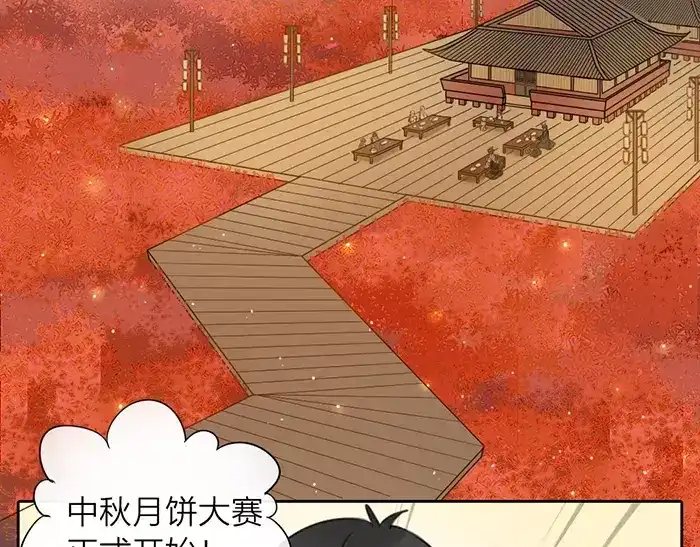 《牛头不对马嘴》第18话 重视之人 第3页