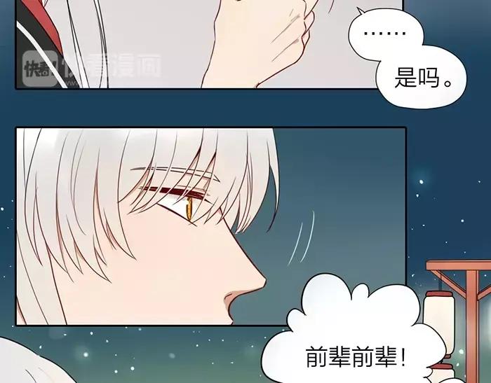 《牛头不对马嘴》第18话 重视之人 第23页