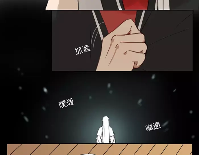 《牛头不对马嘴》第18话 重视之人 第34页