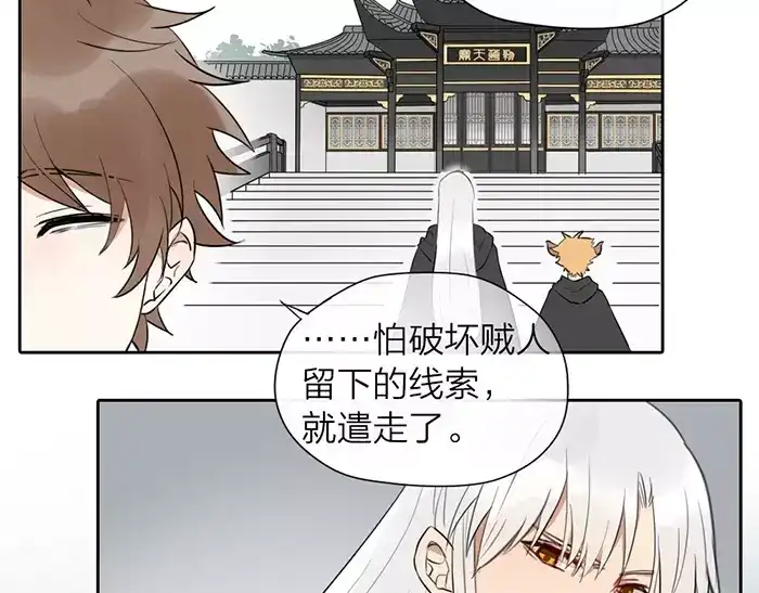 《牛头不对马嘴》第19话 千面将军 第31页