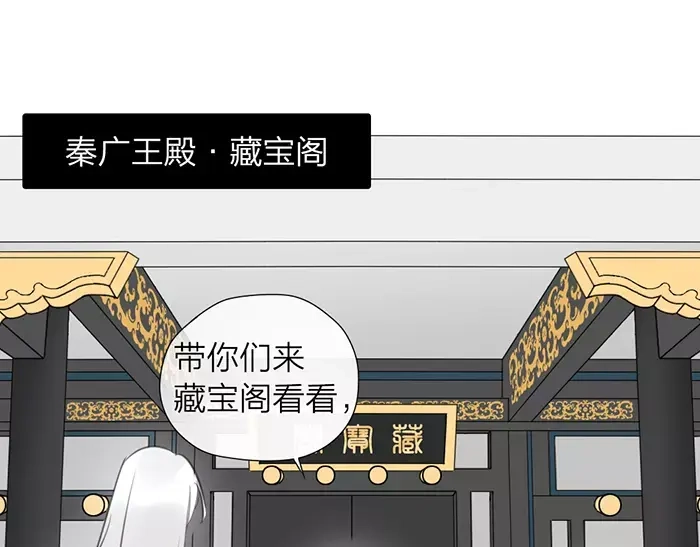 《牛头不对马嘴》第19话 千面将军 第27页