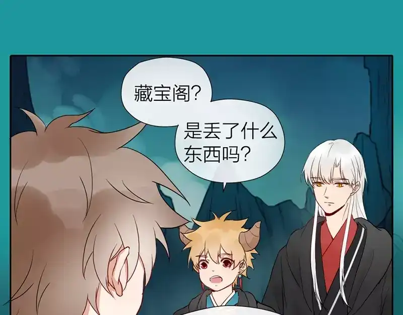 《牛头不对马嘴》第19话 千面将军 第14页