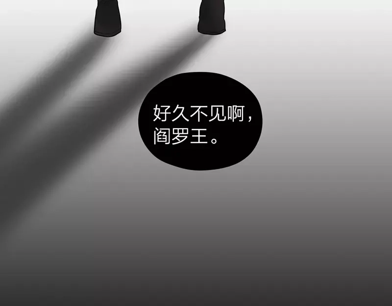 《牛头不对马嘴》第19话 千面将军 第56页