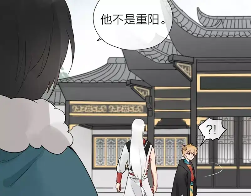 《牛头不对马嘴》第19话 千面将军 第51页