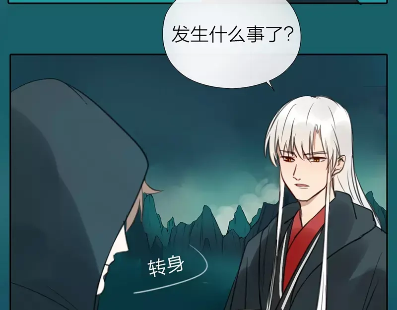 《牛头不对马嘴》第19话 千面将军 第11页