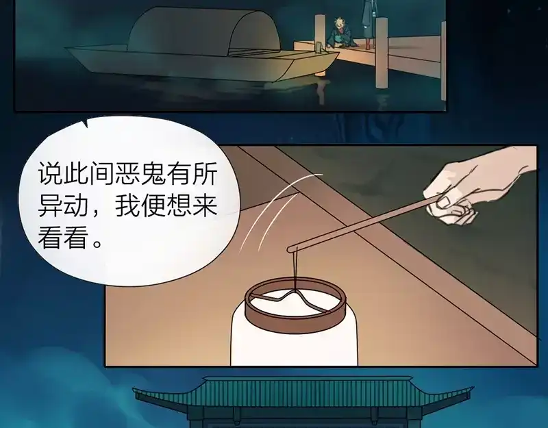 《牛头不对马嘴》第19话 千面将军 第5页