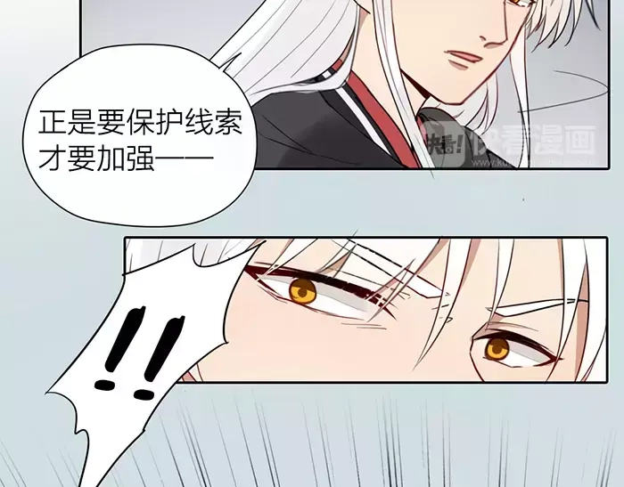 《牛头不对马嘴》第19话 千面将军 第32页