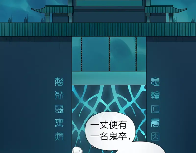 《牛头不对马嘴》第19话 千面将军 第6页