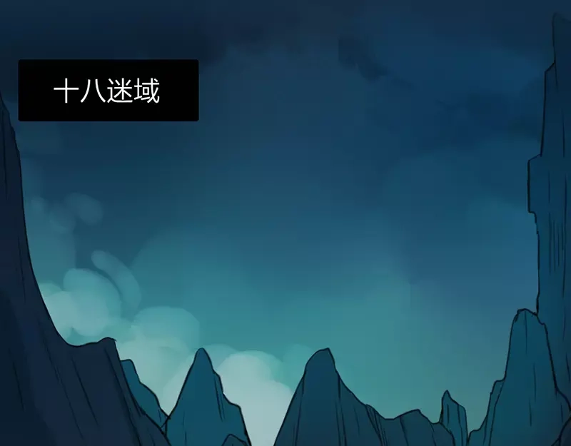 《牛头不对马嘴》第19话 千面将军 第2页