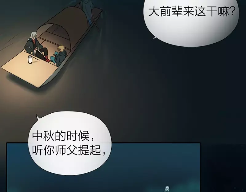 《牛头不对马嘴》第19话 千面将军 第4页