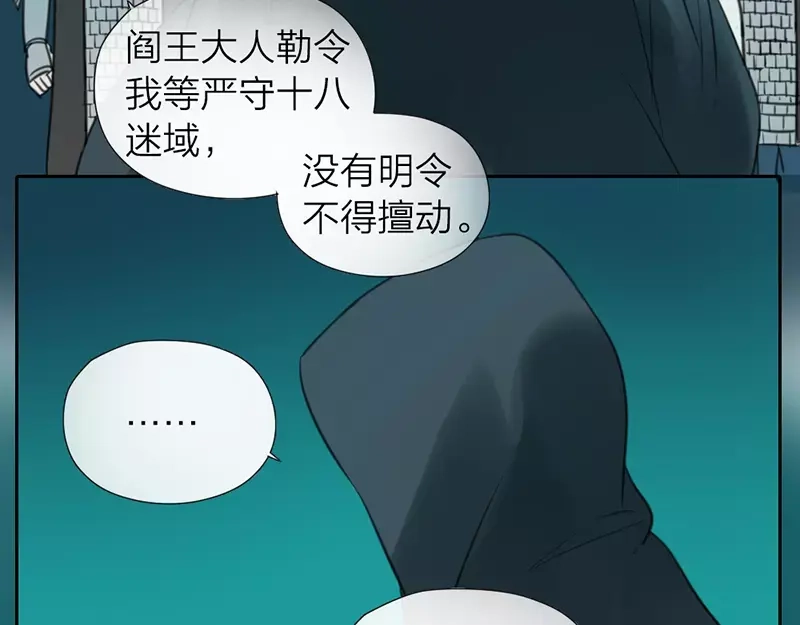 《牛头不对马嘴》第19话 千面将军 第10页