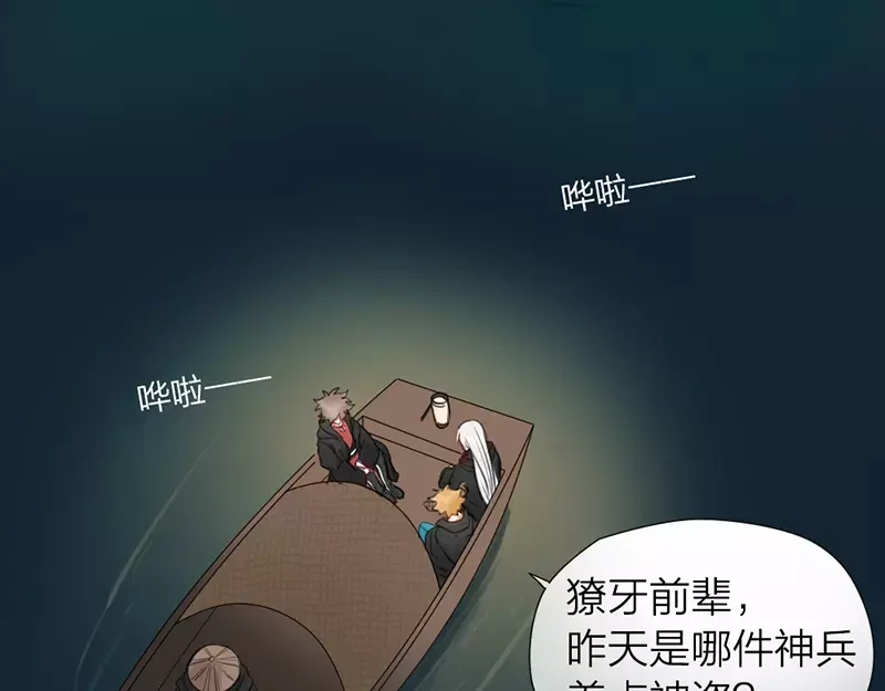 《牛头不对马嘴》第19话 千面将军 第19页