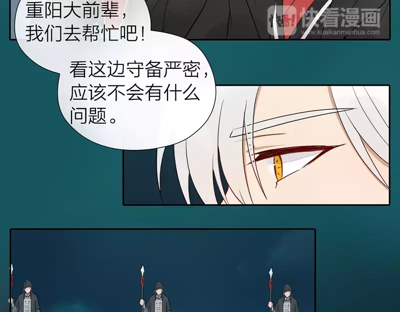 《牛头不对马嘴》第19话 千面将军 第17页