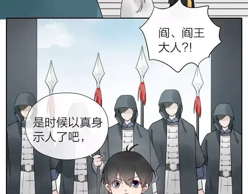 《牛头不对马嘴》第19话 千面将军 第52页