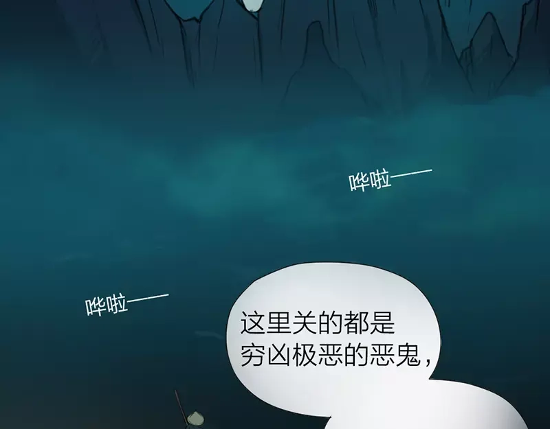 《牛头不对马嘴》第19话 千面将军 第3页