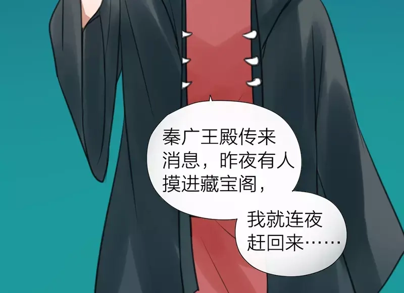 《牛头不对马嘴》第19话 千面将军 第13页