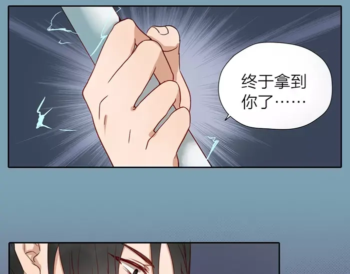 《牛头不对马嘴》第20话 报仇雪恨？ 第38页
