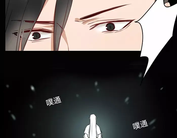 《牛头不对马嘴》第20话 报仇雪恨？ 第46页