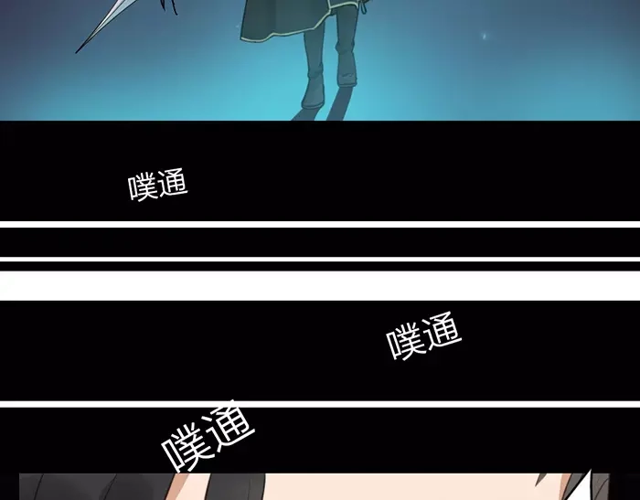 《牛头不对马嘴》第20话 报仇雪恨？ 第45页