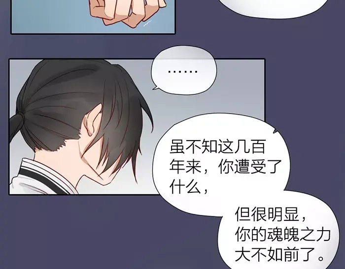 《牛头不对马嘴》第20话 报仇雪恨？ 第30页