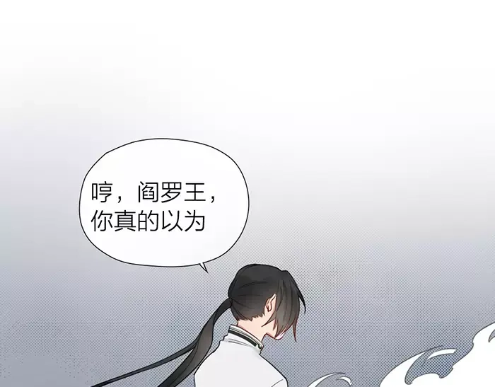 《牛头不对马嘴》第20话 报仇雪恨？ 第27页
