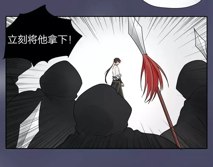 《牛头不对马嘴》第20话 报仇雪恨？ 第31页