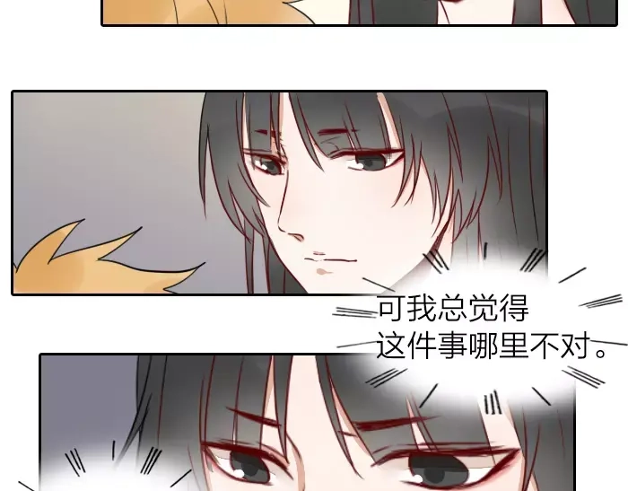 《牛头不对马嘴》番外 梦 第41页