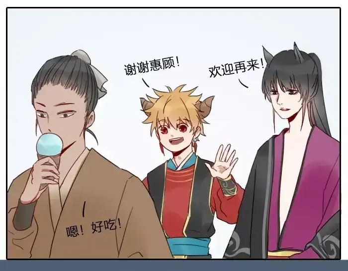 《牛头不对马嘴》番外 梦 第23页