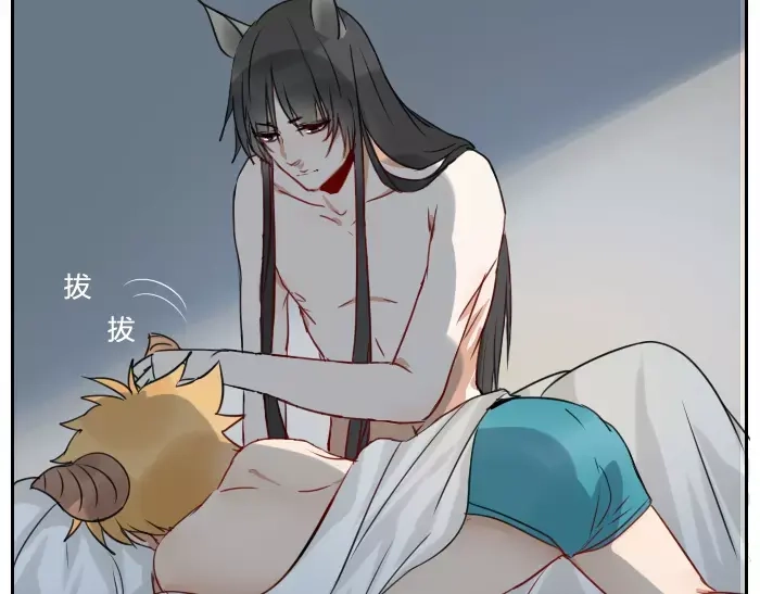《牛头不对马嘴》番外 梦 第13页