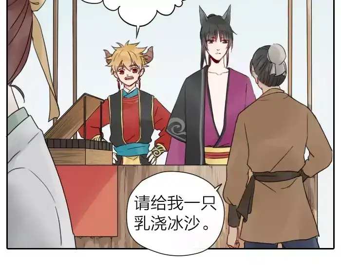 《牛头不对马嘴》番外 梦 第18页