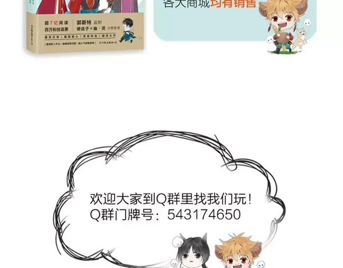 《牛头不对马嘴》番外 梦 第48页
