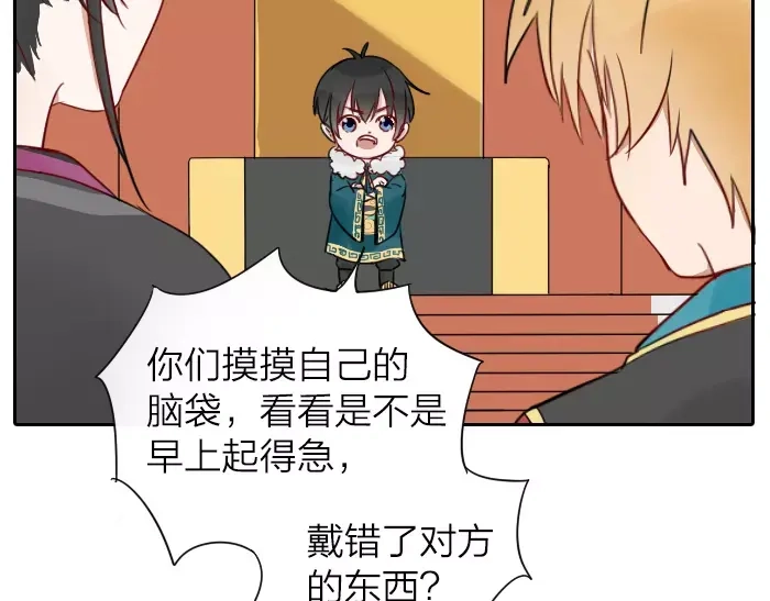 《牛头不对马嘴》番外 梦 第33页