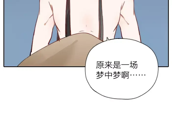 《牛头不对马嘴》番外 梦 第46页