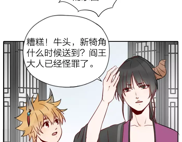 《牛头不对马嘴》番外 梦 第34页