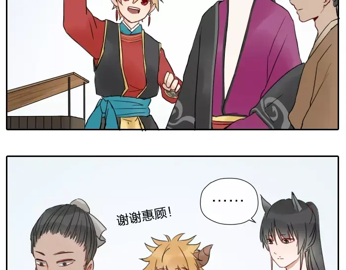 《牛头不对马嘴》番外 梦 第7页