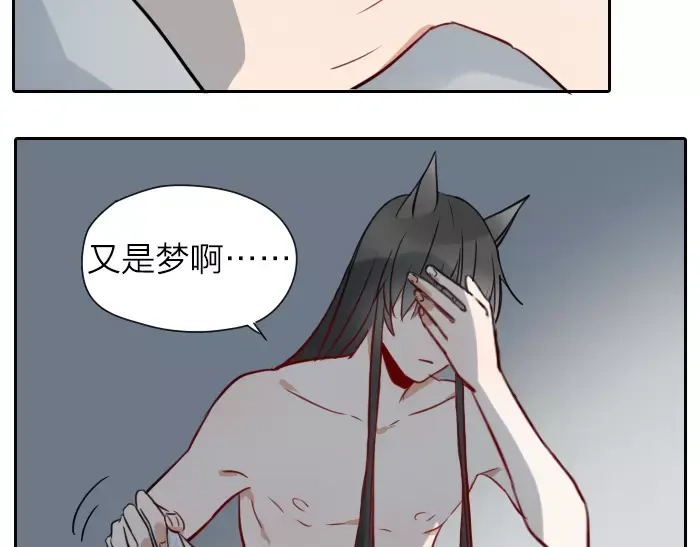 《牛头不对马嘴》番外 梦 第28页