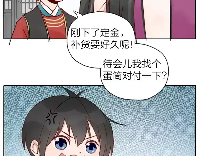 《牛头不对马嘴》番外 梦 第35页