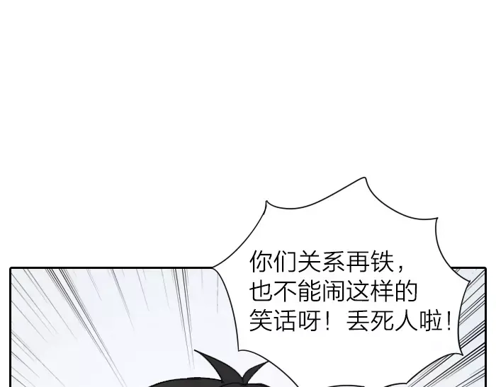 《牛头不对马嘴》番外 梦 第30页