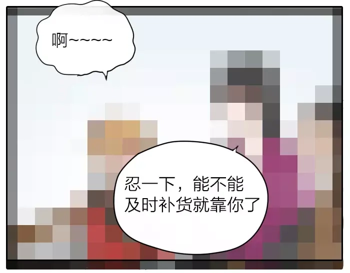 《牛头不对马嘴》番外 梦 第22页