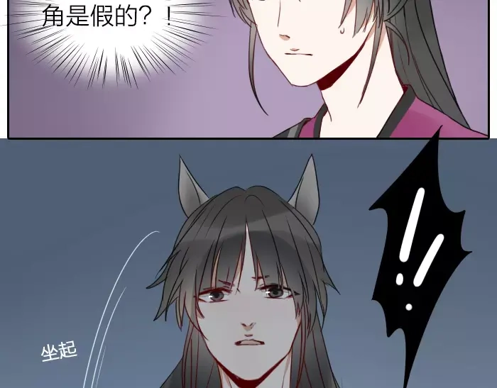 《牛头不对马嘴》番外 梦 第9页