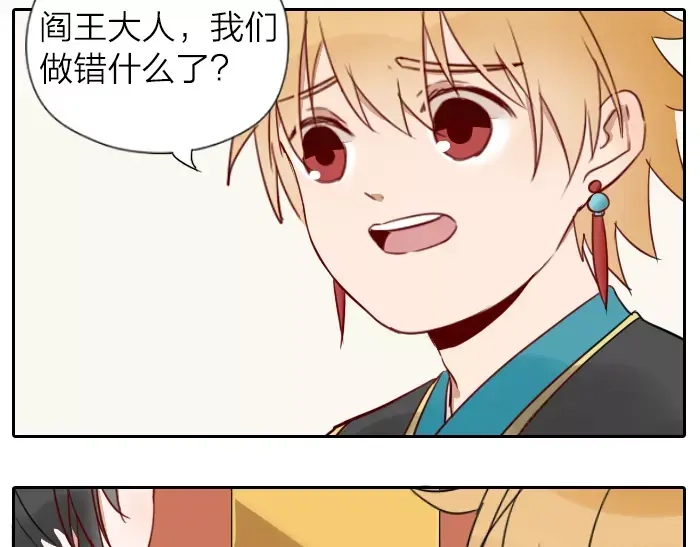 《牛头不对马嘴》番外 梦 第32页