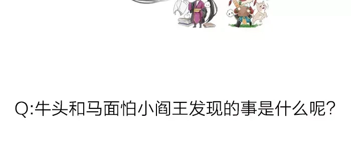 《牛头不对马嘴》番外 梦 第49页