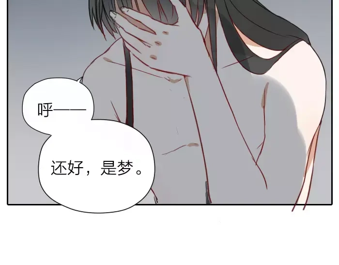 《牛头不对马嘴》番外 梦 第15页