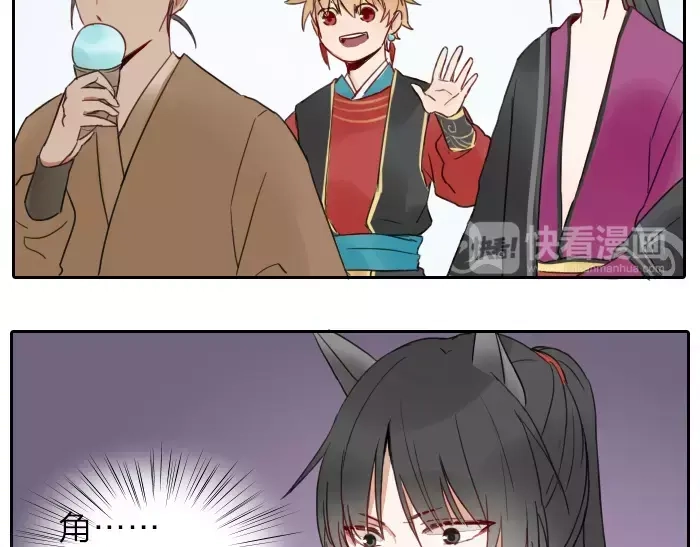 《牛头不对马嘴》番外 梦 第8页