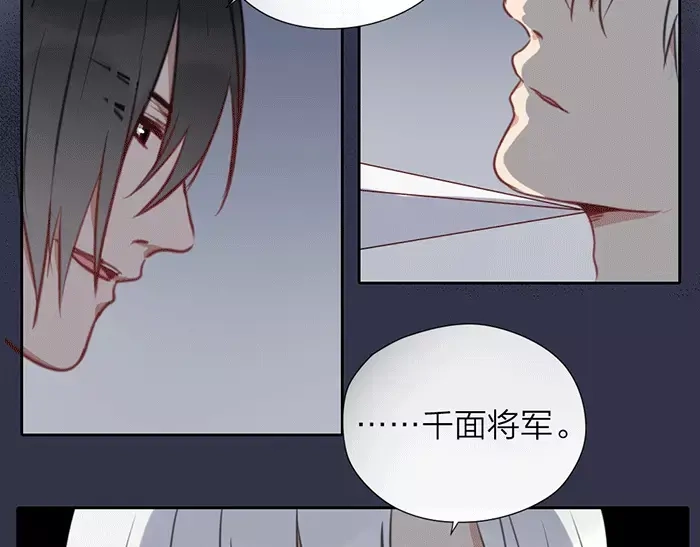 《牛头不对马嘴》第21话 魂魄归还 第43页
